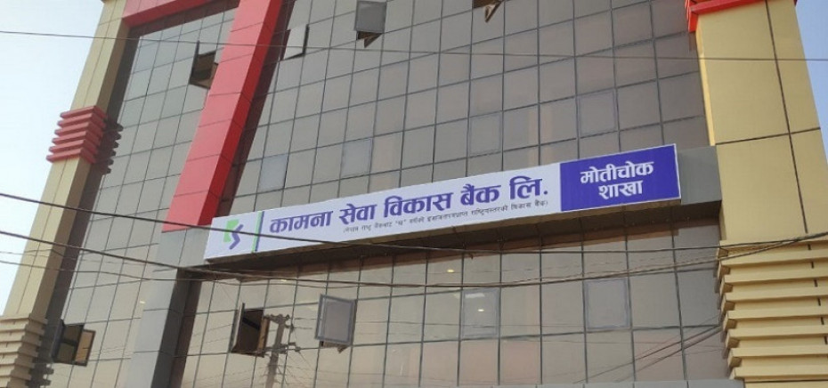 कामना सेवा विकास बैंकद्वारा धनगढीमा शाखा विस्तार