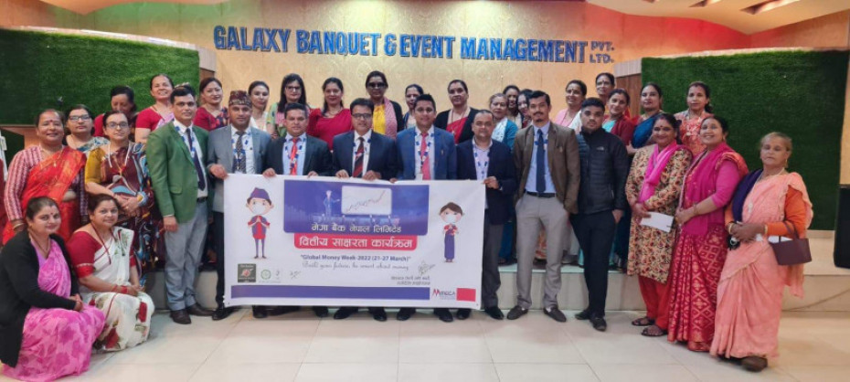 मेगा बैंकद्वारा देशव्यापी वित्तीय साक्षरता अभियान सञ्चालन