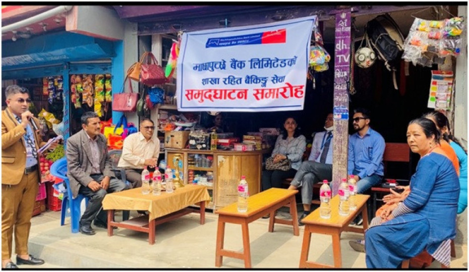 स्याङ्जाको नागडाँडामा माछापुच्छ्रे बैंकको शाखारहित बैंकिङ सेवा सञ्चालन