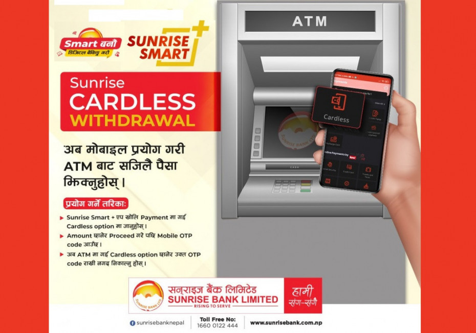 सनराइज बैंकद्वारा कार्डलेस भुक्तानी सेवाको सुरुवात