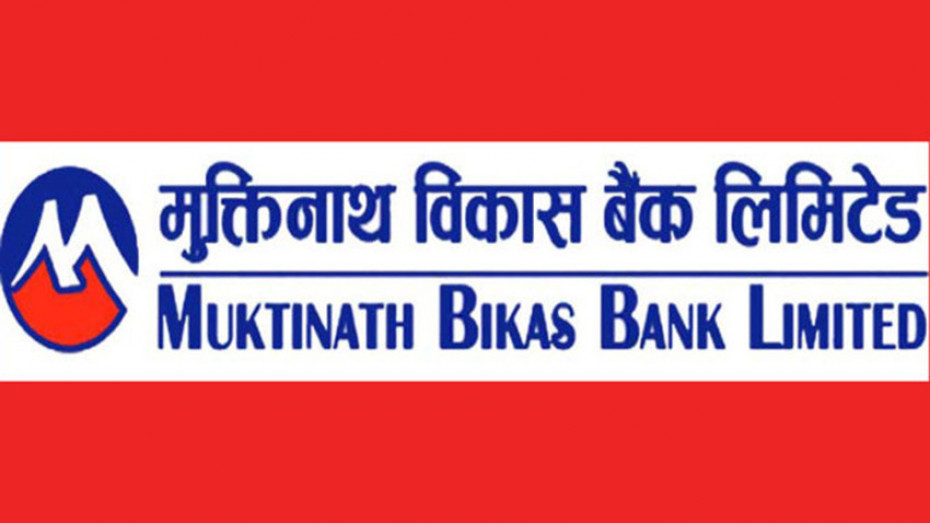 मुक्तिनाथ विकास बैंकको लिलामी सेयरमा बोलपत्र आवेदन पेस गर्ने भोलि अन्तिम दिन