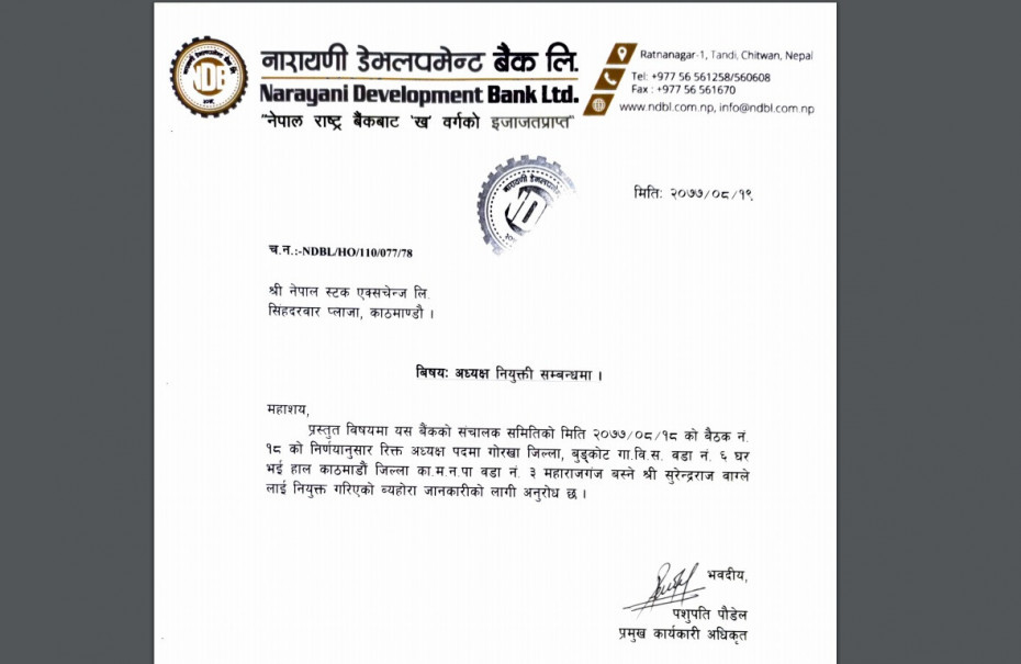 नारायणी डेभलपमेन्ट बैंकको अध्यक्षमा वाग्ले नियुक्त