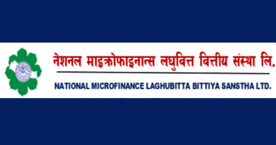 नेशनल माइक्रोफाइनान्सको वार्षिक साधारण सभा आज,लाभांसको प्रस्ताव पारित गरिने