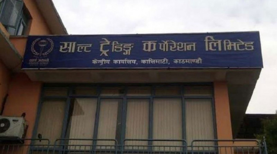 साल्ट ट्रेडिङद्वारा वार्षिक साधारण सभा आह्वान,बुक क्लोज कहिले ?