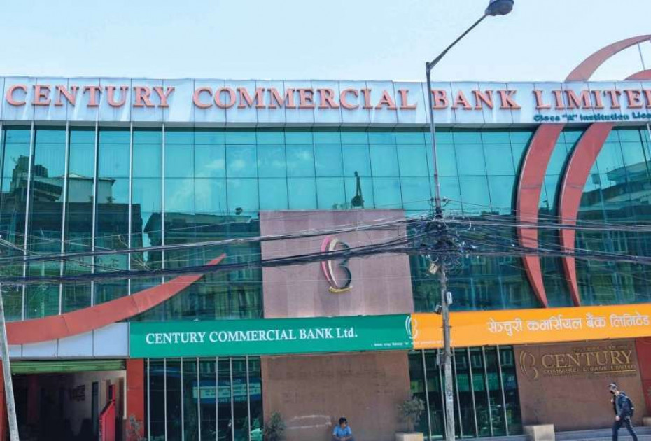 सेञ्चुरी कमर्सियल बैंकको ऋणपत्रमा आवेदन दिने आज अन्तिम दिन