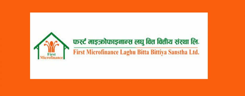 फर्स्ट माइक्रोफाइनान्स लघुवित्तको संस्थापक सेयरको लिलामी आजदेखि