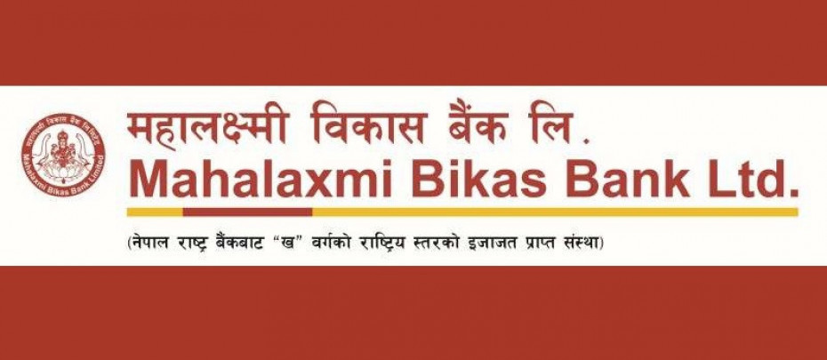 महालक्ष्मी विकास बैंकको बोनस सेयर सेयरधनीहरुको हितग्राही खातामा जम्मा