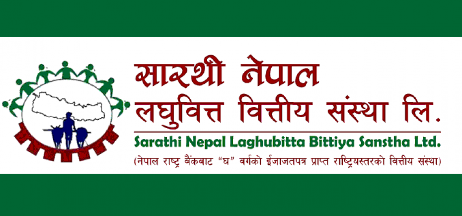 सारथी नेपाल लघुवित्तको सीईओमा खड्का नियुक्त