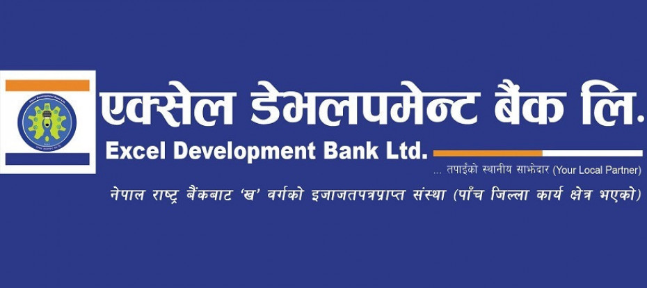 एक्सेल डेभलपमेन्ट बैंकको बोनस सेयर सेयरधनीहरुको हितग्राही खातामा जम्मा