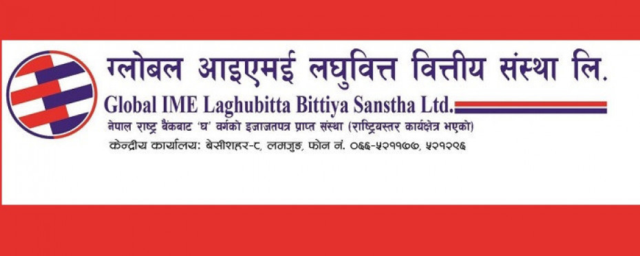 ग्लोबल आइएमई लघुवित्तको सेयरमूल्य समायोजन