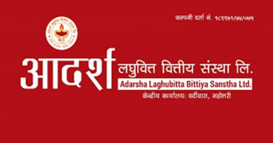 आदर्श लघुवित्तको आईपीओमा आजदेखि आवेदन दिन सकिने