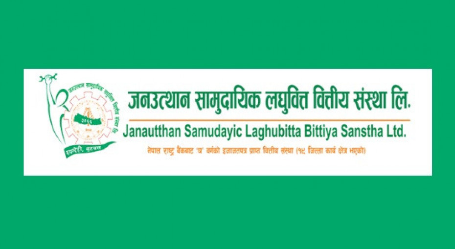 जनउत्थान सामुदायिक लघुवित्तद्वारा वार्षिक साधारण सभा आह्वान, बुक क्लोज कहिले ? 