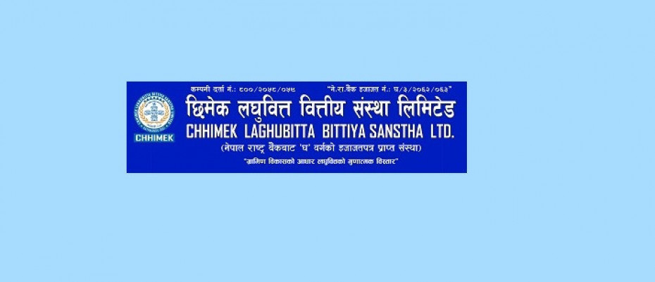 छिमेक लघुवित्तद्वारा वार्षिक साधारण सभा आह्वान, लाभांस वितरणको प्रस्ताव पारित गरिने