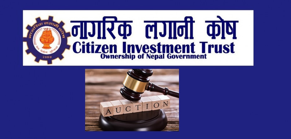 सीआईटीको हकप्रद सेयरको लिलामी भोलिदेखि 