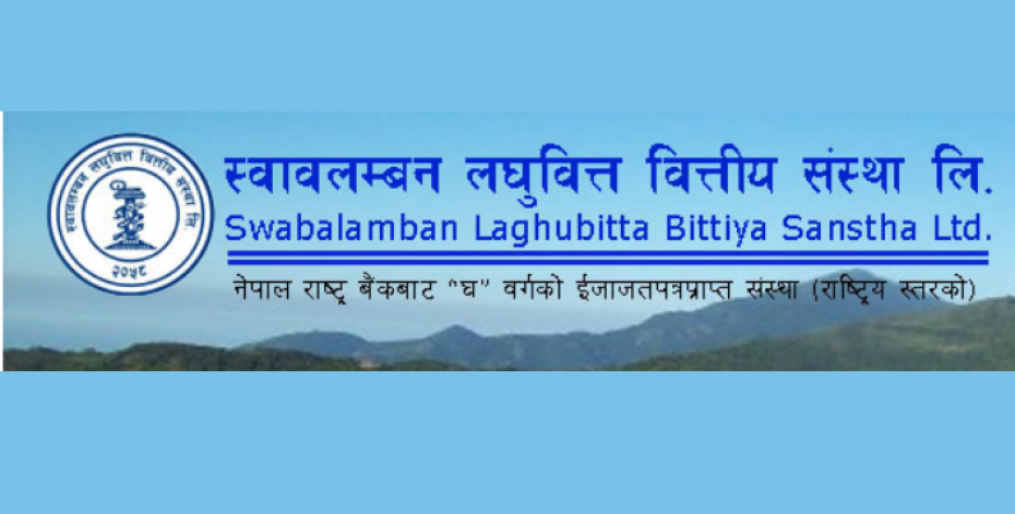 स्वावलम्बन लघुवित्तको सञ्चालक परिवर्तन