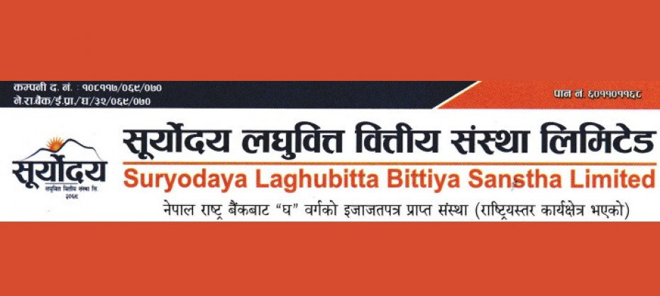 सूर्योदय लघुवित्तद्वारा वार्षिक साधारण सभा आह्वान, यस्ता छन् मुख्य अजेन्डा