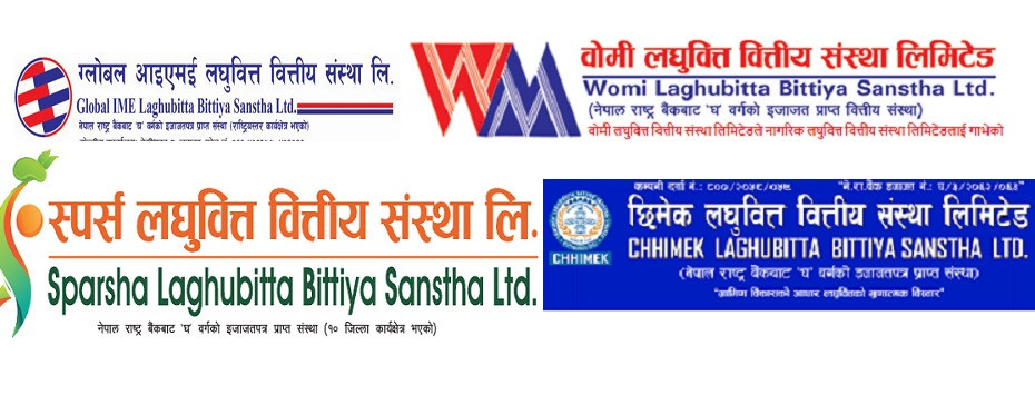 नेप्सेद्वारा यी चार लघुवित्तको सेयरमूल्य समायोजन