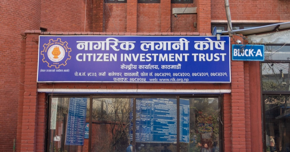 नागरिक लगानी कोषद्वारा वार्षिक साधारण सभा आह्वान, बुक क्लोज कहिले ?