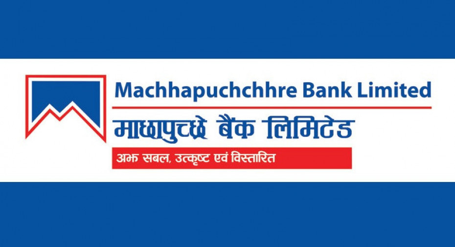 माछापुच्छ्रे बैंकको कम्पनी सचिवमा जमरकटेल नियुक्त
