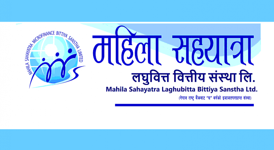 नेशनल माइक्रोफाइनान्ससँग समाहित हुन महिला सहयात्राले डाक्यो विशेष साधारण सभा
