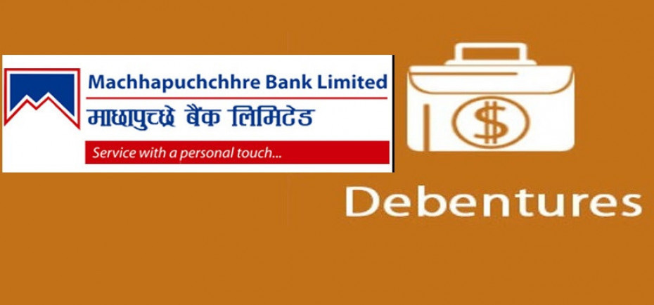 माछापुच्छ्रे बैंकले असार ३१ गतेदेखि ३ अर्ब रुपैयाँबराबरको ऋणपत्र निष्कासन गर्ने