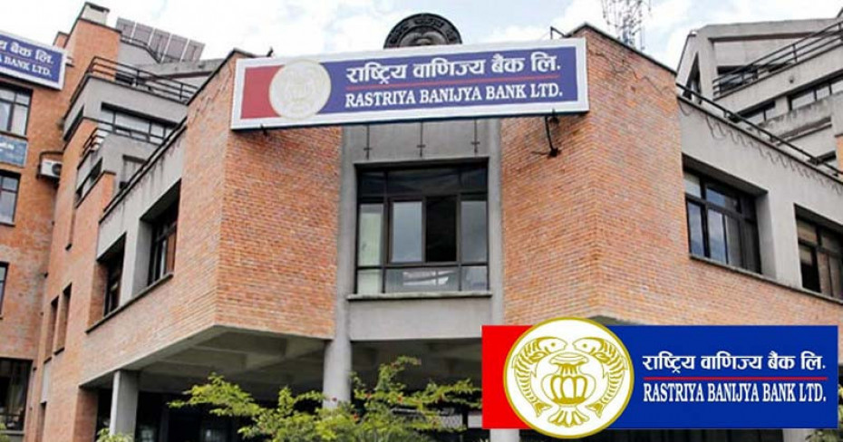अब संसद सचिवालयको कारोबार राष्ट्रिय वाणिज्य बैंकमार्फत 