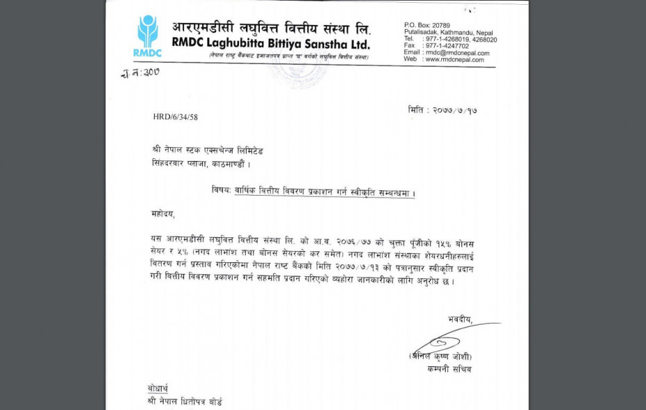 राष्ट्र बैंकद्वारा आरएमडीसी लघुवित्तको लाभांस स्वीकृत