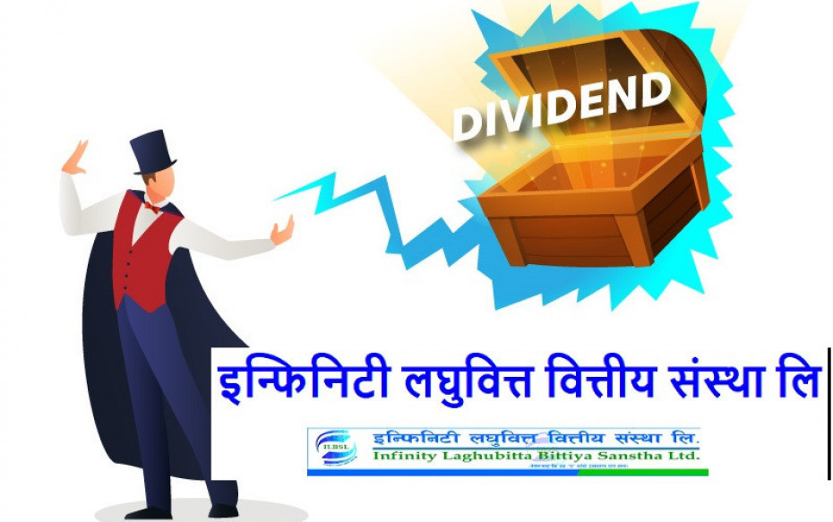 इन्फिनिटी लघुवित्तद्वारा लाभांस प्रस्ताव, बोनस कति ? 