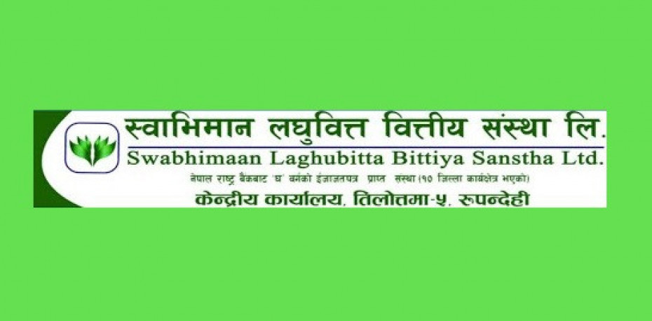 स्वाभिमान लघुवित्तको वार्षिक साधारण सभा आज, यस्ता छन् मुख्य अजेन्डा