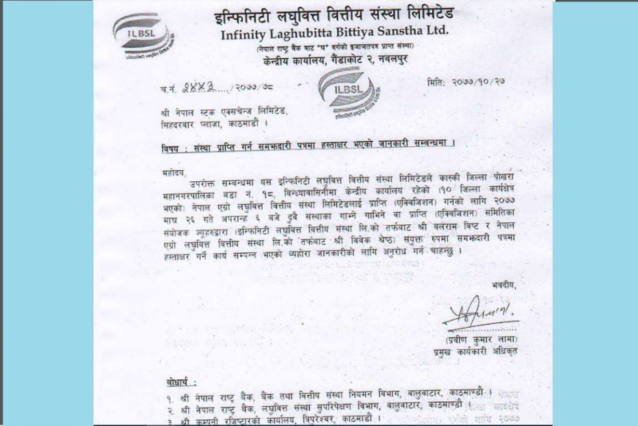 इन्फिनिटी लघुवित्तले एग्रो लघुवित्तलाई प्राप्ति गर्ने