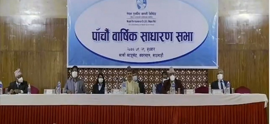 नेपाल पुनर्बीमा कम्पनीको पाचौँ वार्षिक साधारण सभा सम्पन्न