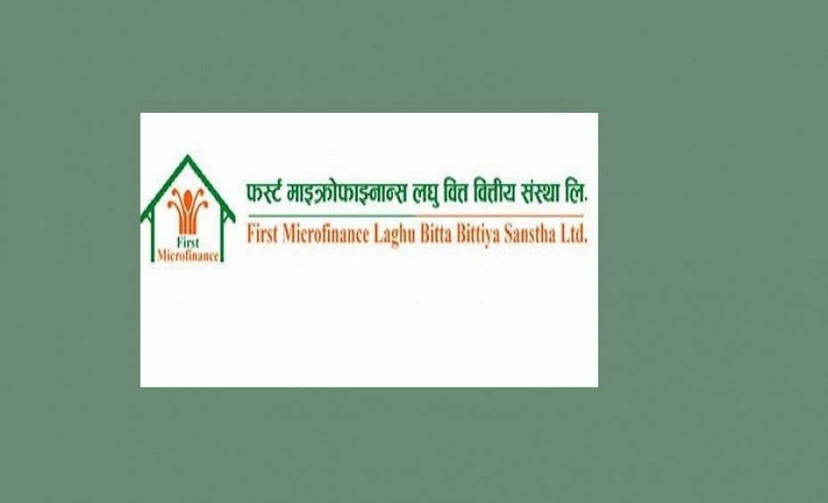 फर्स्ट माइक्रोफाइनान्स लघुवित्तको पहिलो त्रैमासिक वित्तीय विवरण सार्वजनिक 