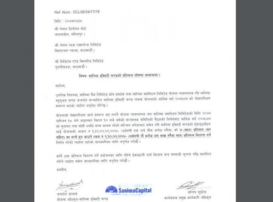 सानिमा इक्विटी फन्डद्वारा ७% प्रतिफल वितरणको घोषणा 