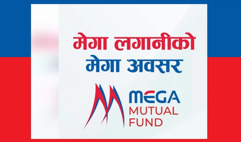  &lsquo;मेगा म्युचुअल फन्ड&ndash;१&rsquo; को सार्वजनिक निष्कासन आजदेखि