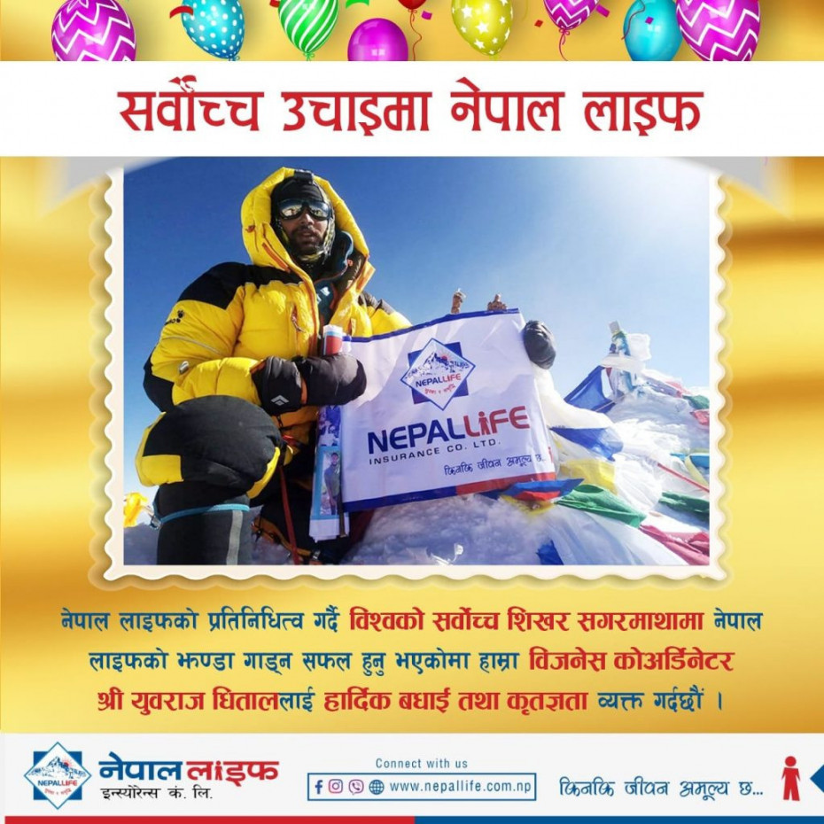 सर्वोच्च शिखरमा फहरायो नेपाल लाइफको झण्डा,युवराज धितालको सफल आरोहण