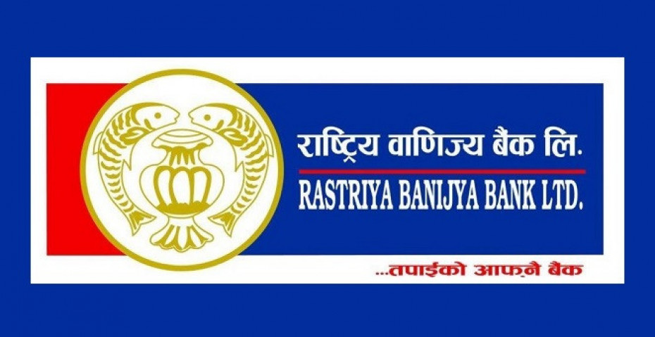 राष्ट्रिय वाणिज्य बैंकको ऋणपत्र बाँडफाँड