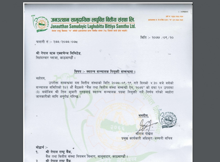 जनउत्थान सामुदायिक लघुवित्तको स्वतन्त्र सञ्चालकमा गुरुङ नियुक्त 