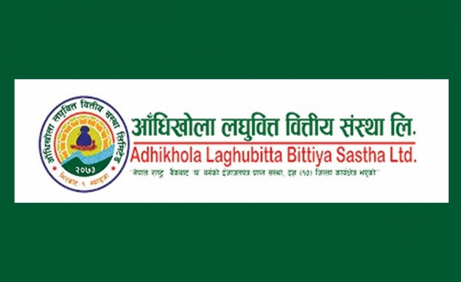 आँधिखोला लघुवित्तद्वारा वार्षिक साधारण सभा आह्वान