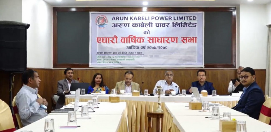 अरुण काबेली पावरको वार्षिक साधारण सभा सम्पन्न