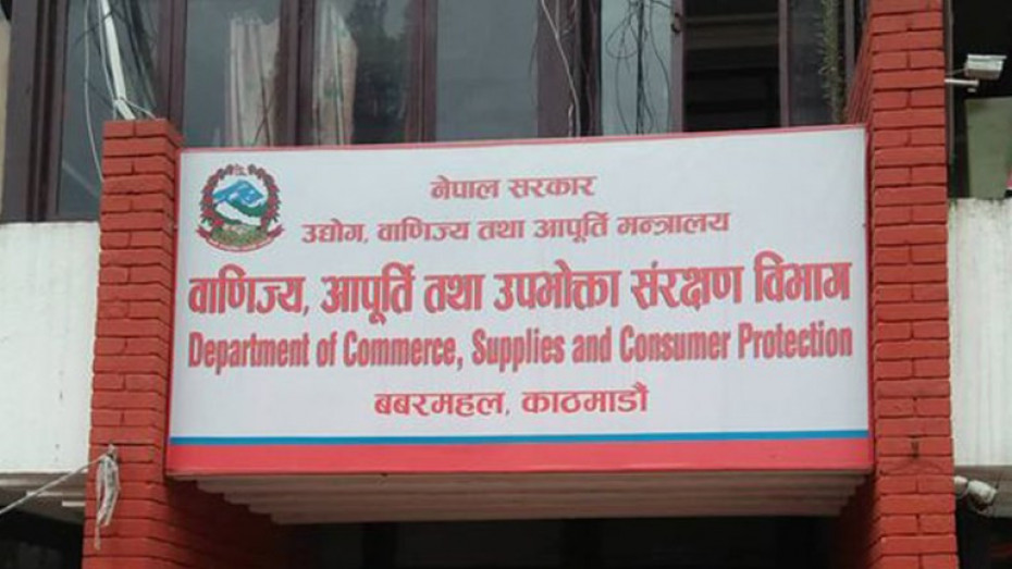 चार वस्तुको आयात कोटा हटाइयो  