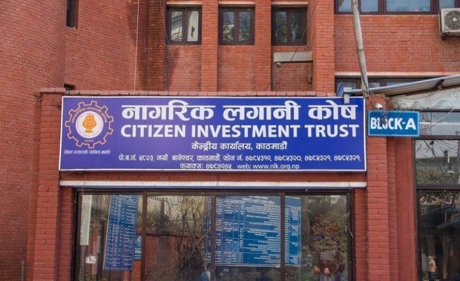 नागरिक लगानीकोषको लाभांश घोषणा, बोनस कति ?