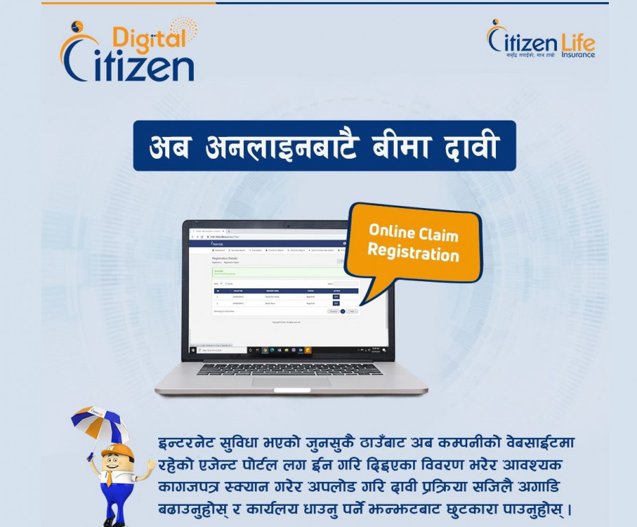 सिटिजन लाइफद्धारा &lsquo;डिजिटल सिटिजन&rsquo; अभियान अन्तर्गत अनलाइन बीमा दाबी सेवाको सुरुवात