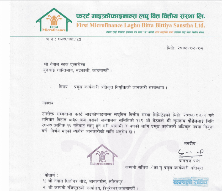 फर्स्ट माइक्रोफाइनान्स लघुवित्तको सिइओमा नुमनाथ पौडेल नियुक्त