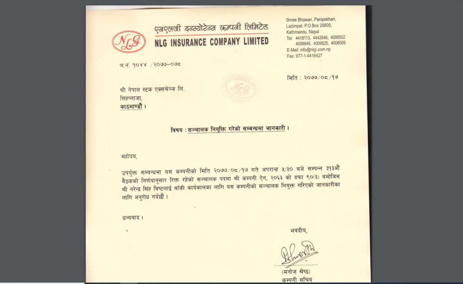 एनएलजी इन्स्योरेन्सको सञ्चालकमा विष्ट नियुक्त
