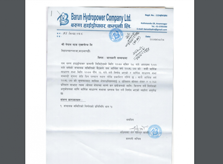 बरुण हाइड्रोपावरद्वारा लाभांस प्रस्ताव