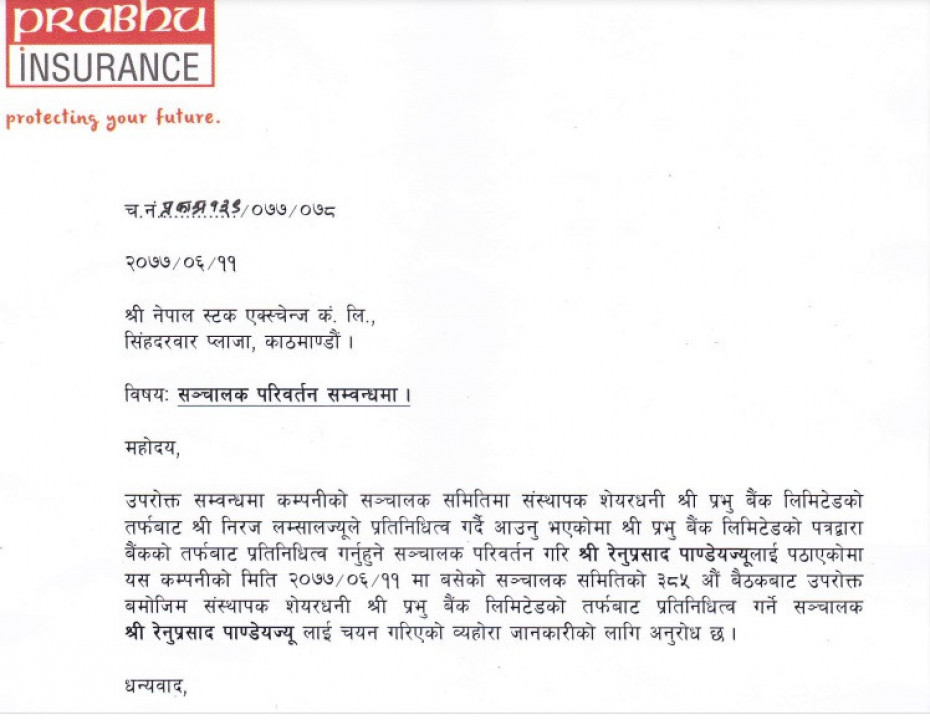 प्रभु इन्स्योरेन्सको सञ्चालक परिवर्तन 