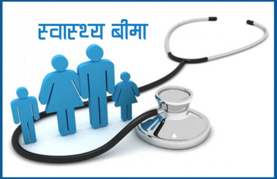 स्वास्थ्य बीमा खरिद गर्दै हुनुहुन्छ ? थाहा पाउनुहोस् के गर्ने के नगर्ने  