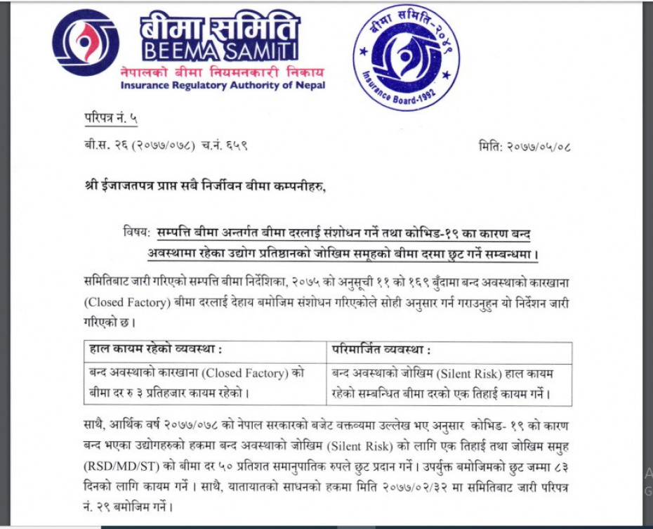 उद्योगको बीमाशुल्कमा छुट दिन निर्जीवन बीमा कम्पनीलाई निर्देशन  