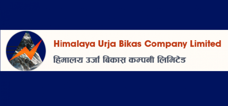 हिमालयन उर्जा विकास कम्पनीद्वारा दुई आर्थिक वर्षको वार्षिक साधारण सभा एकैपटक आह्वान 