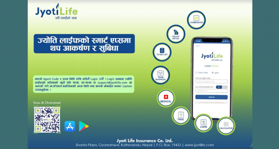ज्योति लाइफको स्मार्ट एपमा थप आकर्षण र सुविधा